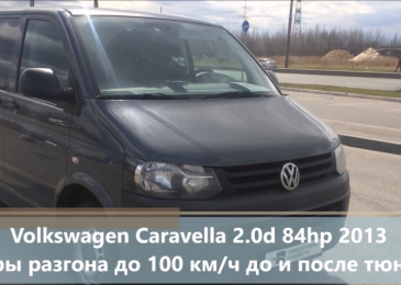 Volkswagen Caravelle 2.0d 84hp 2013